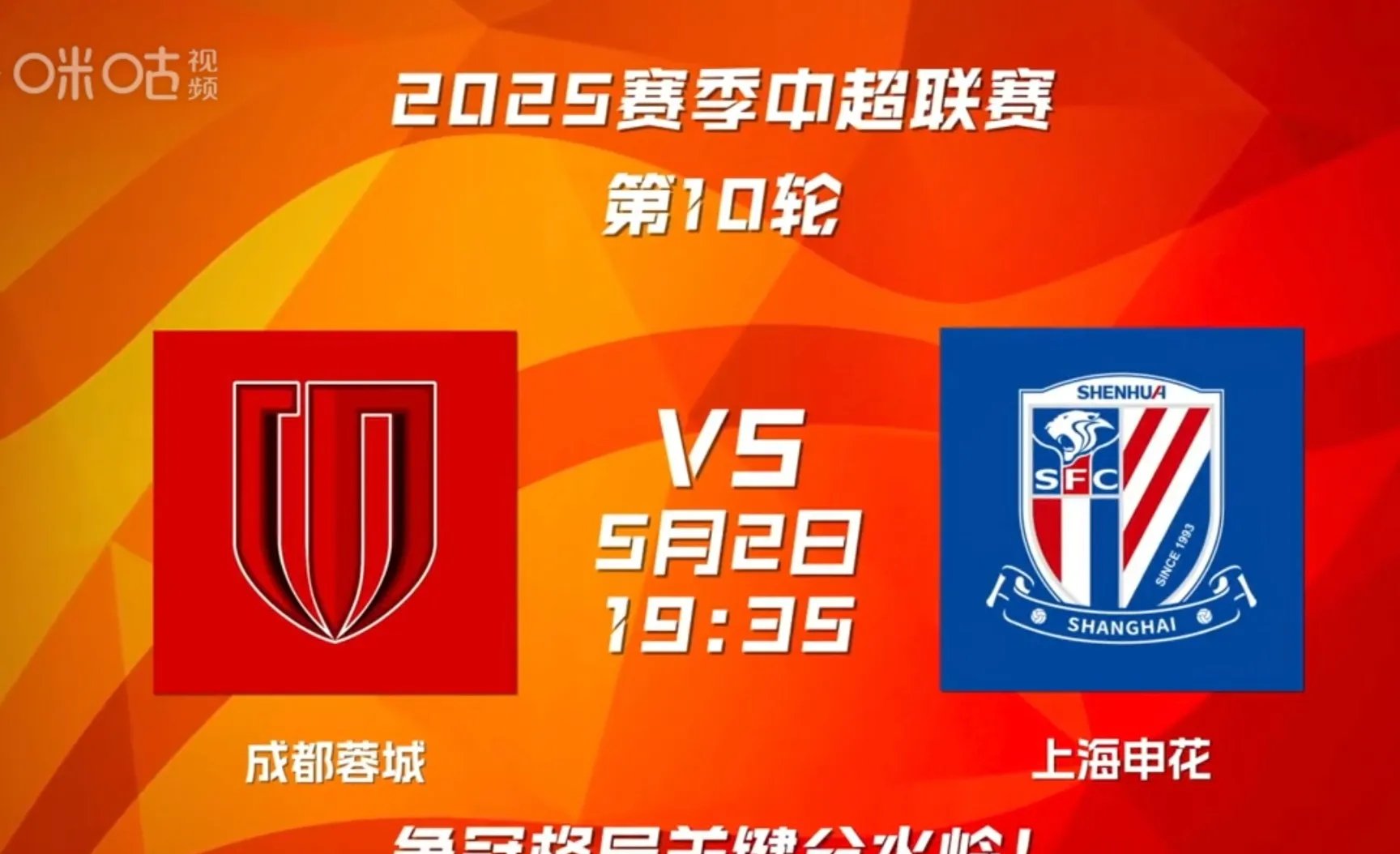  2025年赛程表完整版 